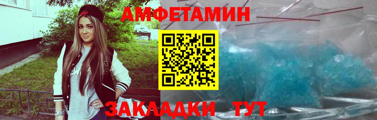 АМФЕТАМИН 98% Кировск