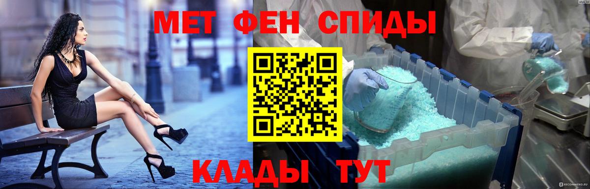 Амфетамин Розовый  АМФ  Кировск  Вход с VPN 