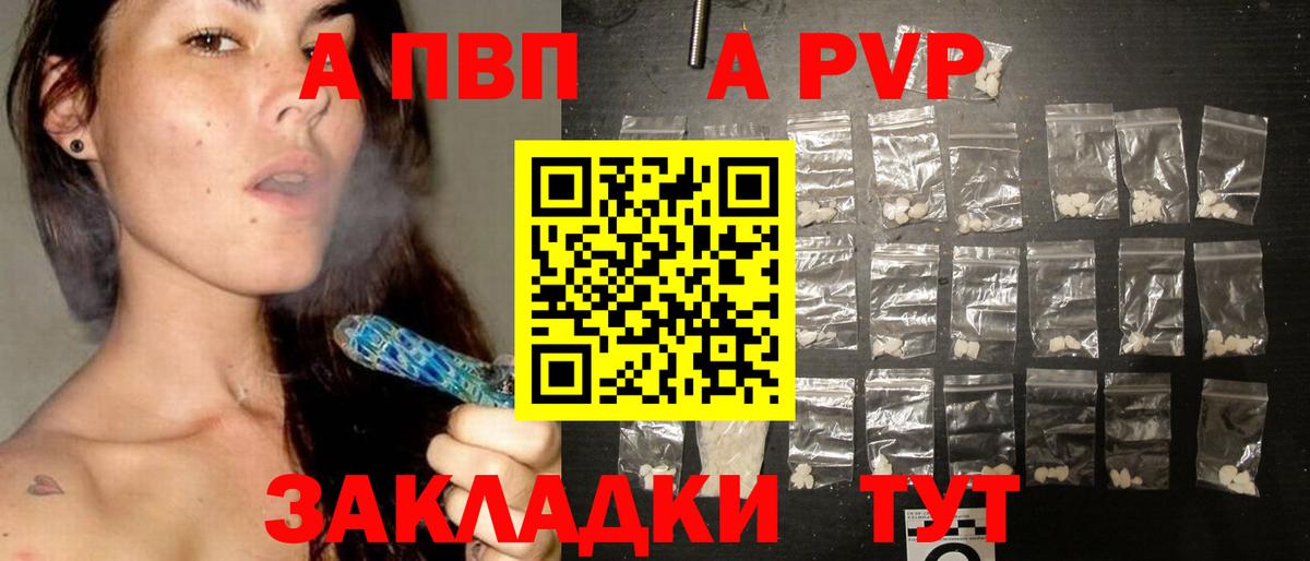 A PVP VHQ Кировск