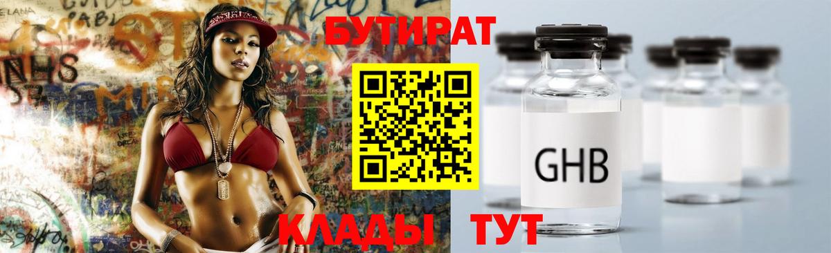 БУТИРАТ буратино  Бутират  Кировск  Вход с VPN 