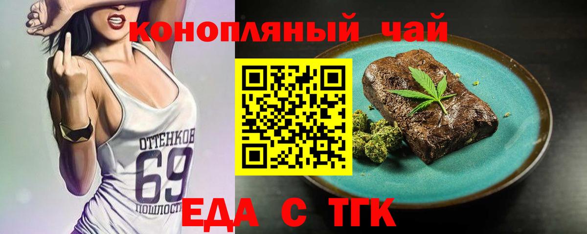 Печенье с ТГК марихуана Кировск