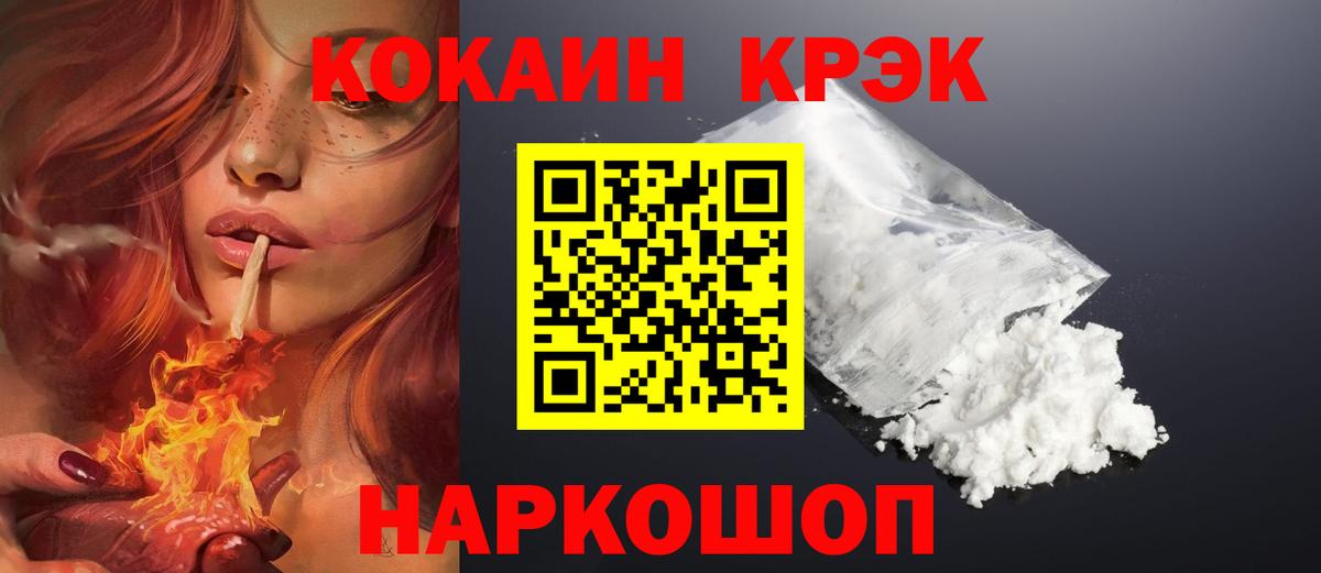 купить  сайты  КОКАИН  Вход с VPN  COCAIN Columbia  Кировск 