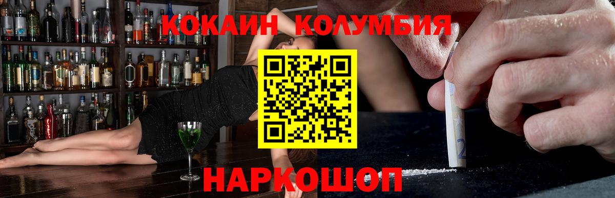 КОКАИН 97% Кировск