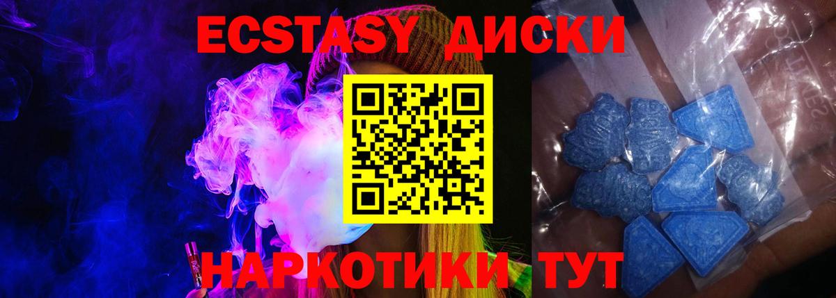 Кировск  ЭКСТАЗИ 280 MDMA  Экстази  мега зеркало  Вход с VPN 