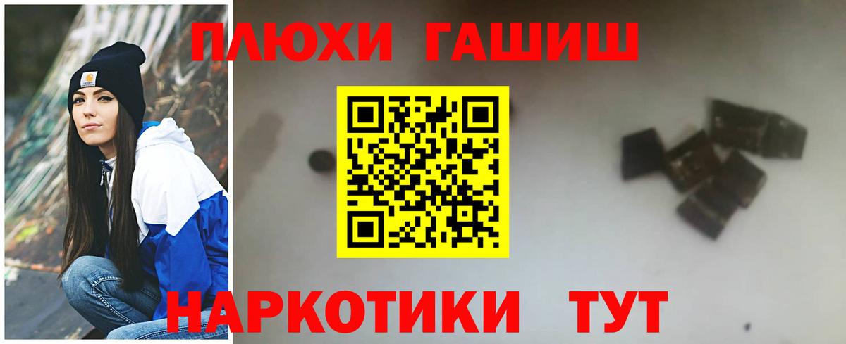 Гашиш  ГАШ убойный  Вход с VPN  Гашиш Изолятор  купить наркотик  Кировск 