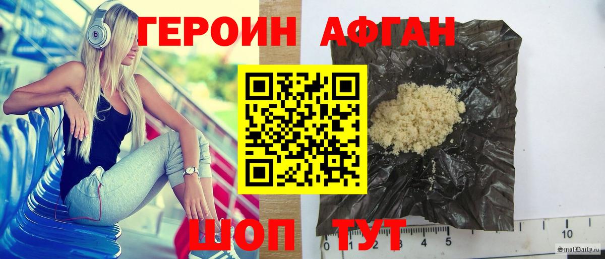 Кировск  ГЕРОИН хмурый  Вход с VPN 
