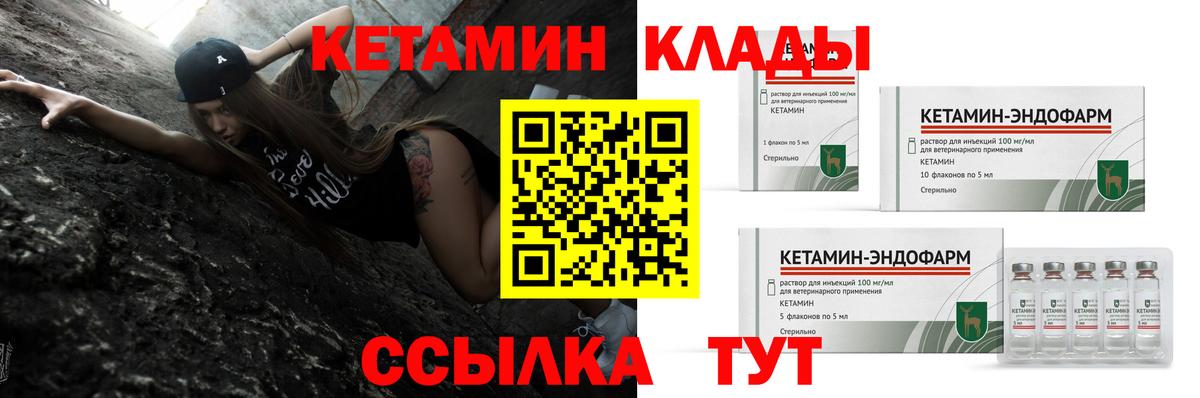 Кировск  Кетамин VHQ  Вход с VPN 