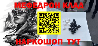 мескалин Краснознаменск