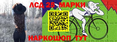 мескалин Краснознаменск