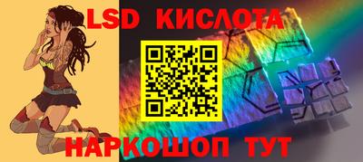 мескалин Краснознаменск