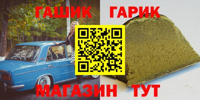 бошки Краснокаменск