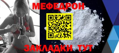 мескалин Краснознаменск