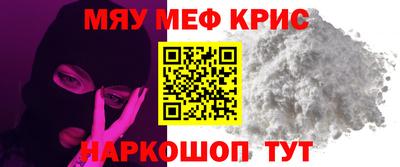 мескалин Краснознаменск