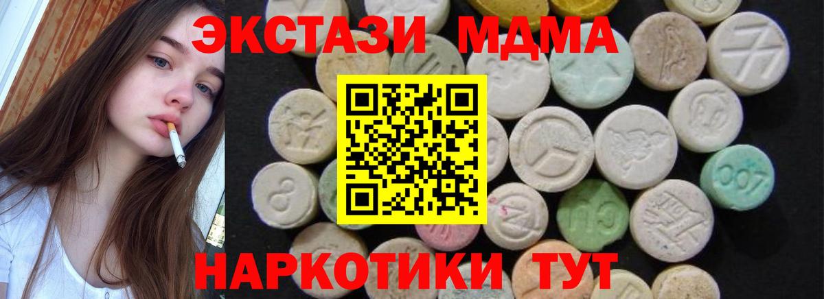 Кировск  МДМА  Вход с VPN  MDMA молли  MDMA crystal 