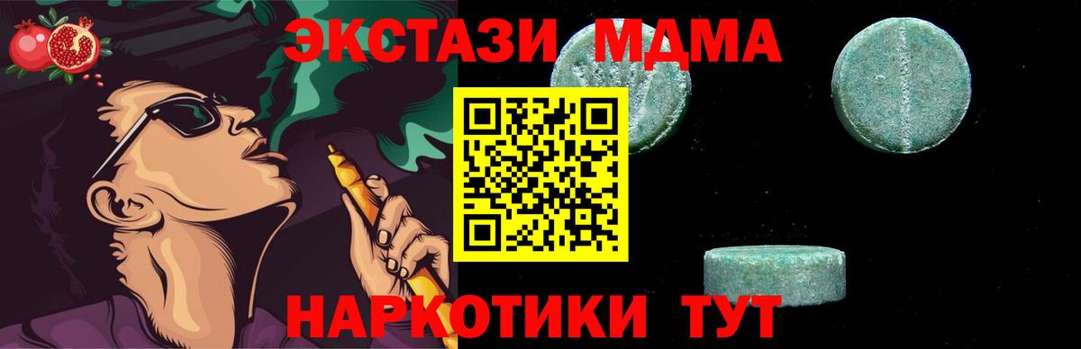MDMA Molly Кировск