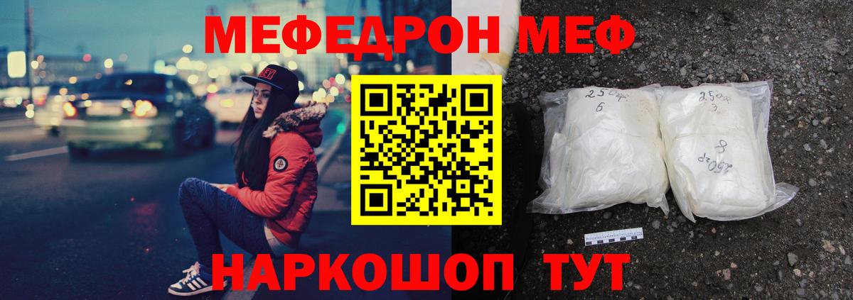 Мефедрон 4 MMC  МЕФ  Кировск  Вход с VPN 