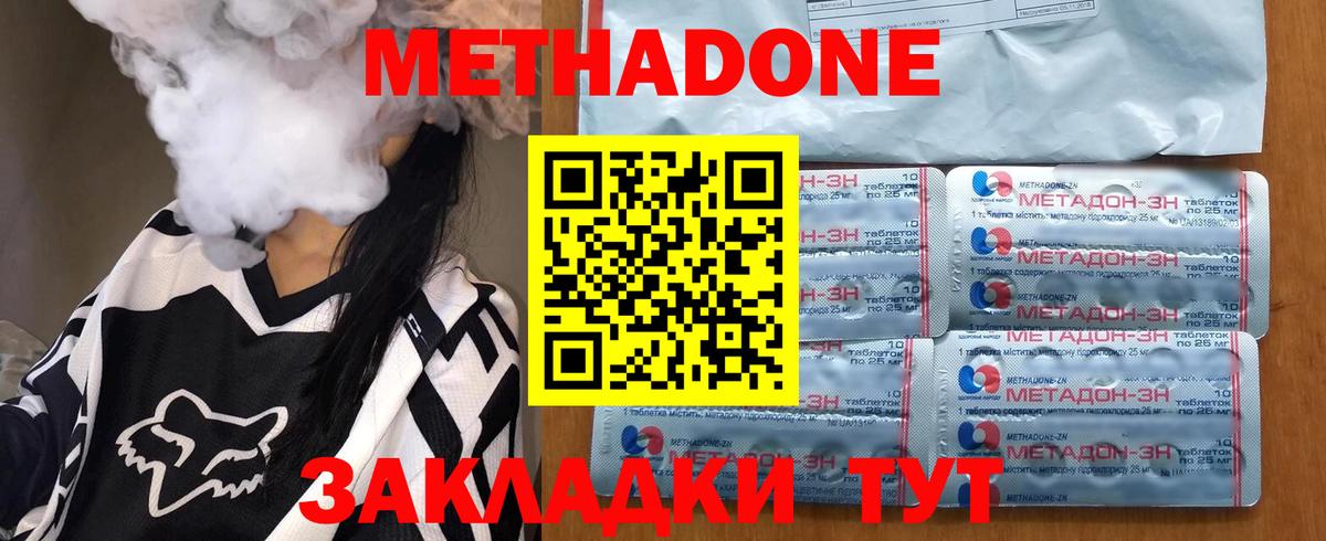 МЕТАДОН methadone  МЕТАДОН VHQ  KRAKEN маркетплейс  Кировск  Вход с VPN 