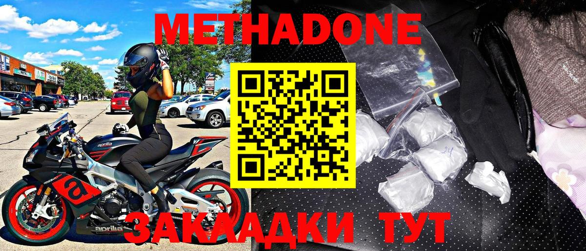 Метадон VHQ Кировск