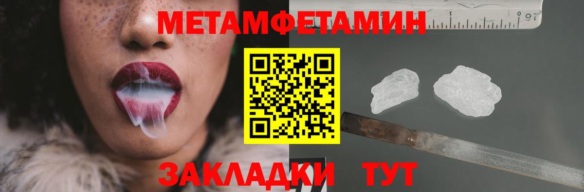 МЕТАМФЕТАМИН Декстрометамфетамин 99.9% Кировск