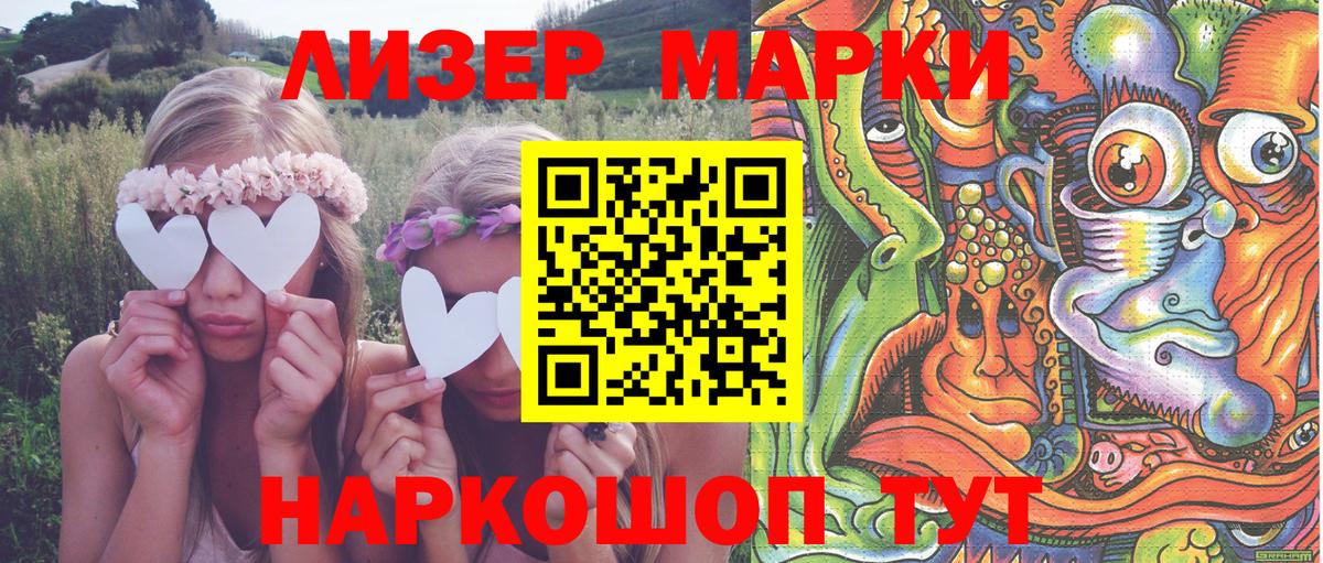 Марки N-bome 1,8мг Кировск