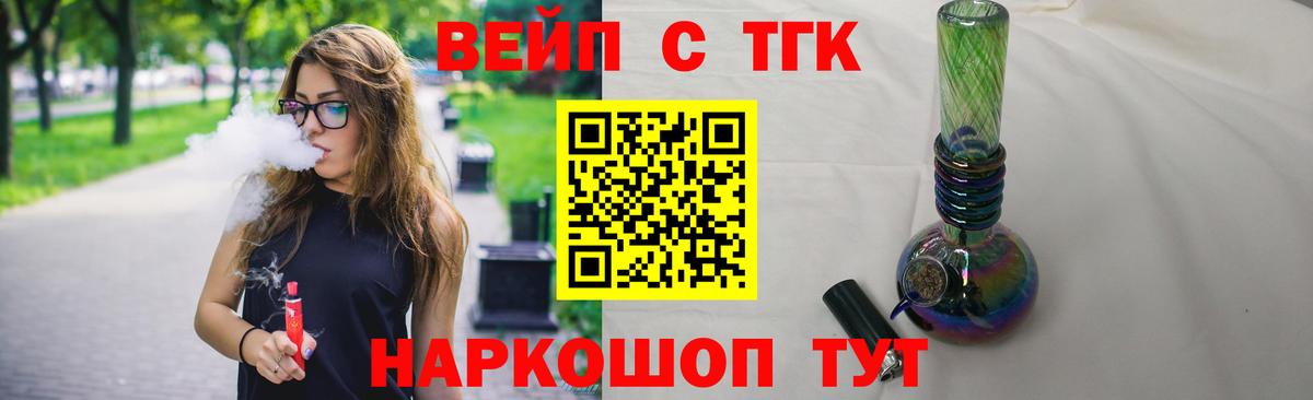 Дистиллят ТГК Wax  Вход с VPN  даркнет сайт  Кировск  Дистиллят ТГК THC oil 