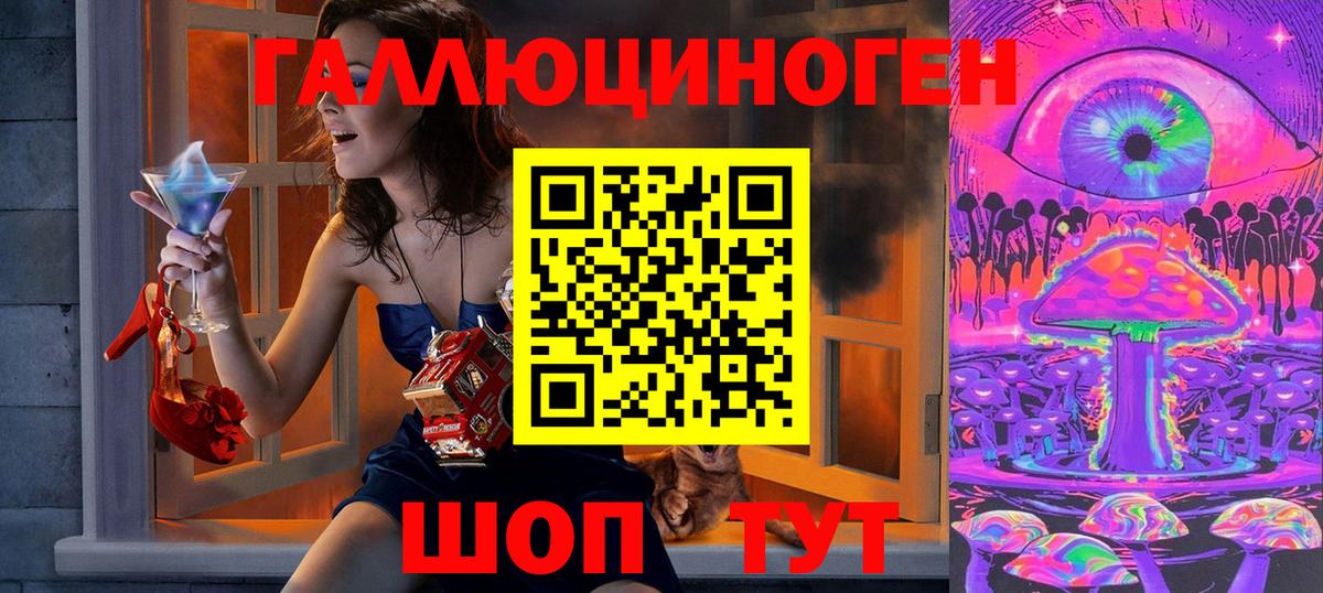 Галлюциногенные грибы мухоморы  Вход с VPN  Псилоцибиновые грибы GOLDEN TEACHER  где продают   Кировск 